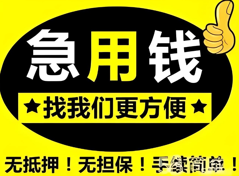 池州按揭房抵押贷款公司